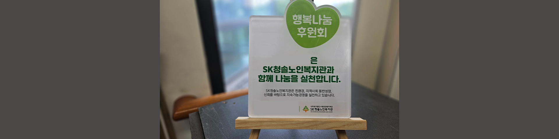 행복나눔후원회 1