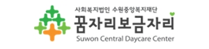 꿈자리보금자리